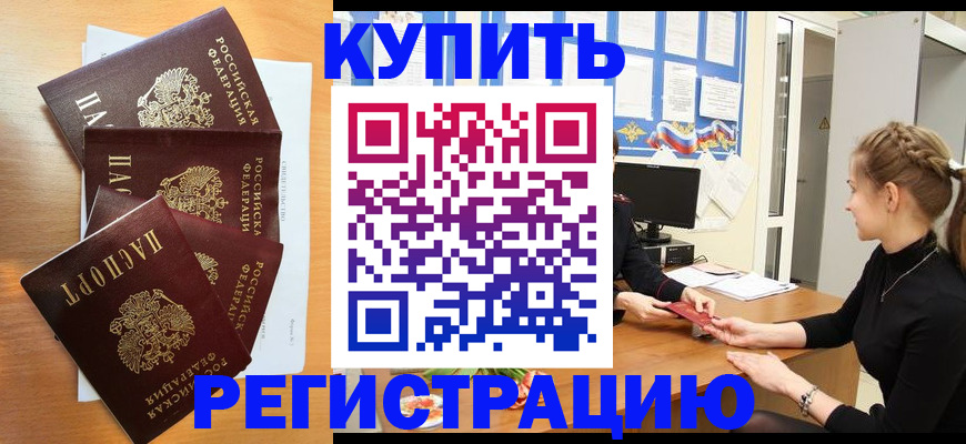 временная регистрация 2025 в Кудрово
